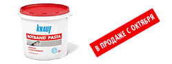 КНАУФ Ротбанд-Паста